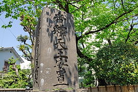 帝釈天王安置の石碑